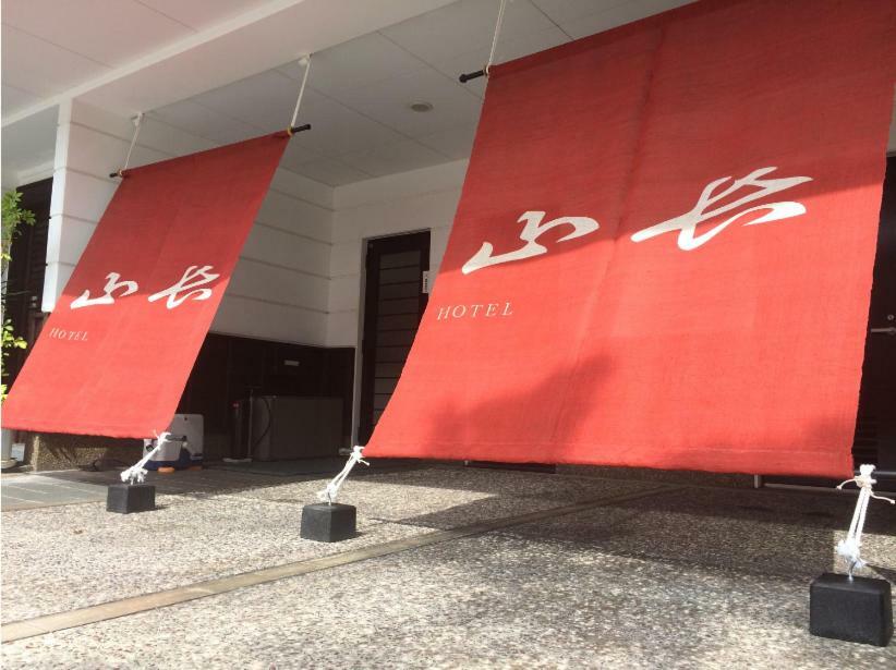 Hotel Yamachou Ako Екстер'єр фото